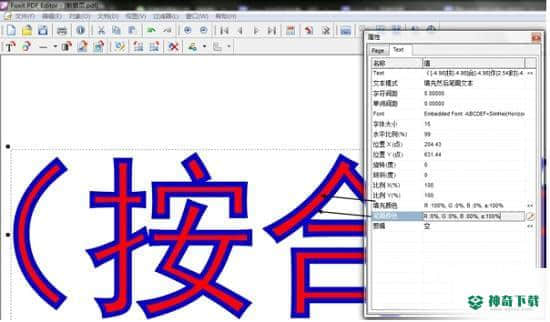 福昕PDF编辑器免费版下载