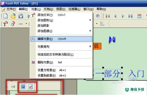 福昕PDF编辑器最新版本下载