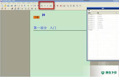 福昕PDF编辑器最新版本下载
