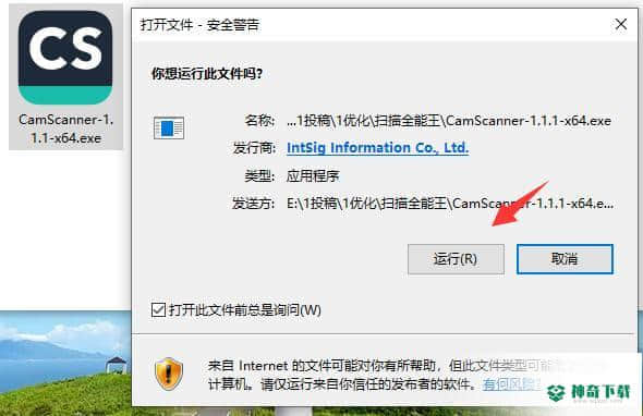 扫描全能王电脑版下载