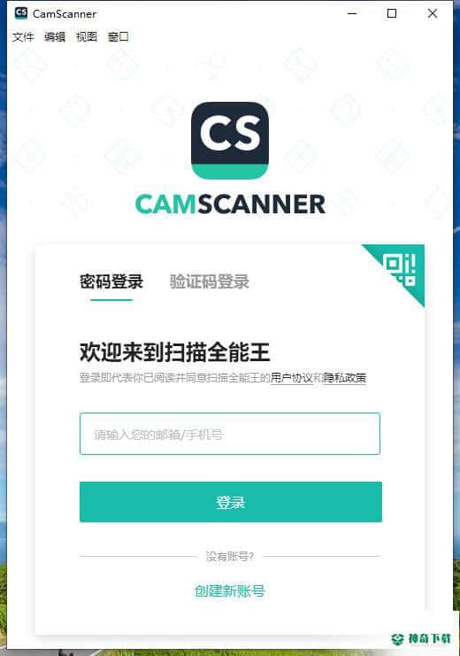 扫描全能王