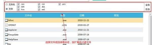 批量重命名最新版下载