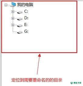 批量重命名官方版下载