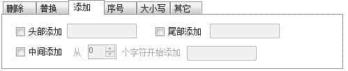 批量重命名最新版下载