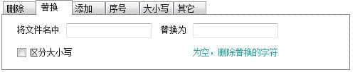 批量重命名官方版下载