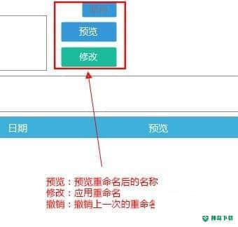 批量重命名最新版下载