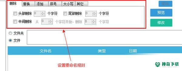 批量重命名最新版下载