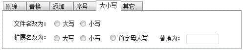 批量重命名最新版下载