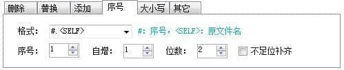 批量重命名最新版下载
