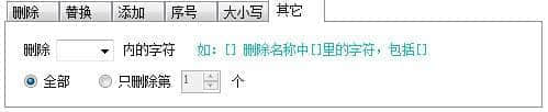 批量重命名最新版下载