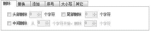 批量重命名