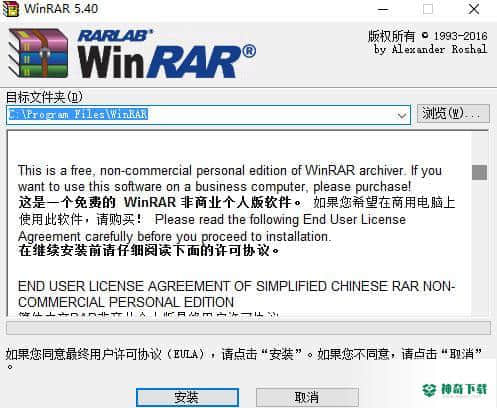 WinRAR