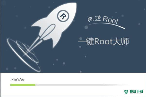 一键Root大师最新下载