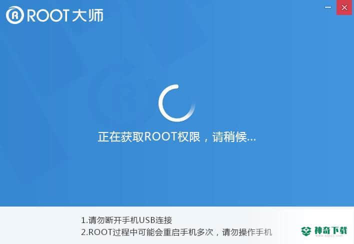 一键Root大师最新版下载