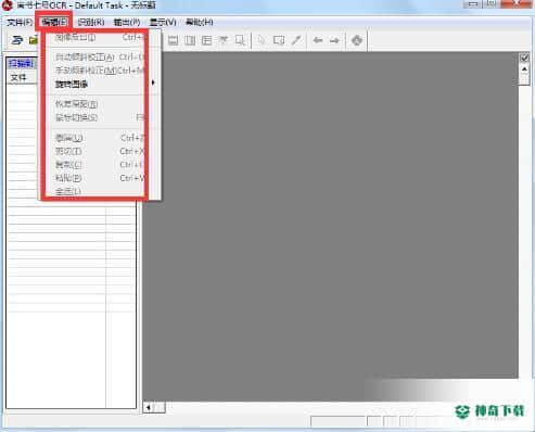 尚书七号OCR文字识别最新版最新下载
