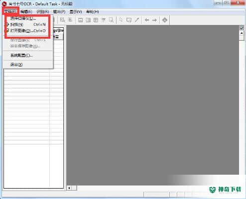 尚书七号OCR文字识别最新版下载