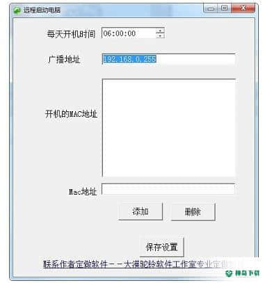 大漠驼铃远程开机工具