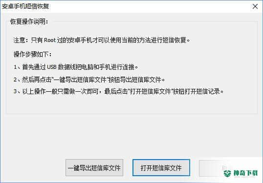 MMRecovery免费版下载