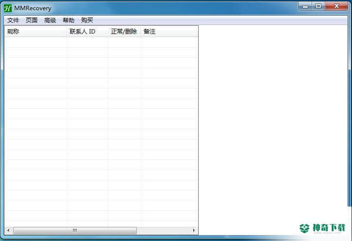 MMRecovery最新版本下载