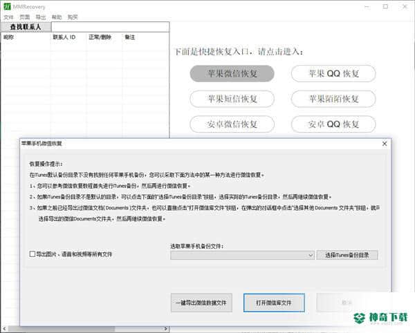MMRecovery