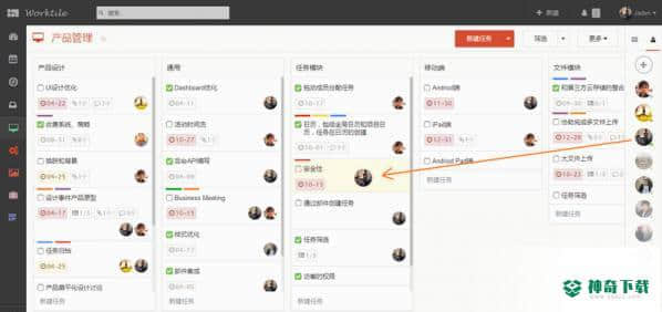 Worktile最新版本下载