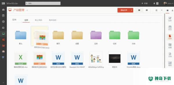 Worktile最新版本下载