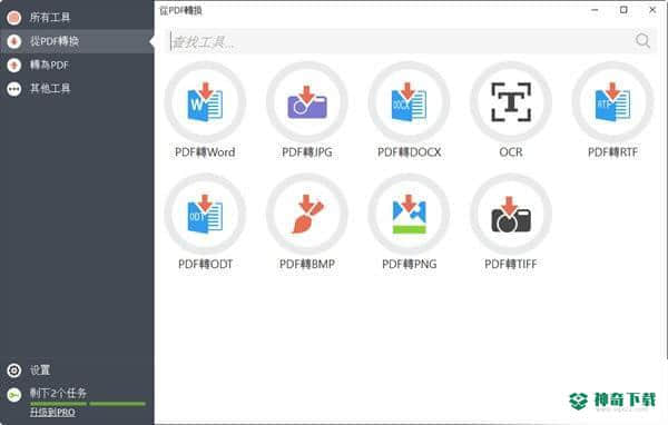 PDF Candy官方版下载
