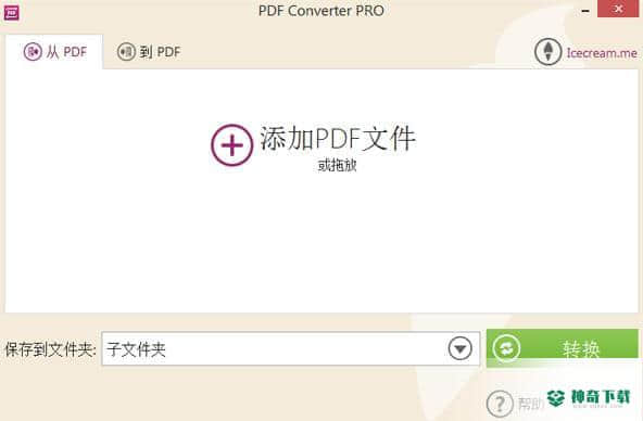 Icecream PDF Converter