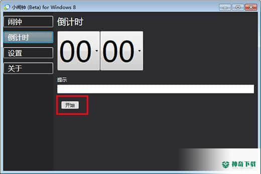 小闹钟最新版最新下载