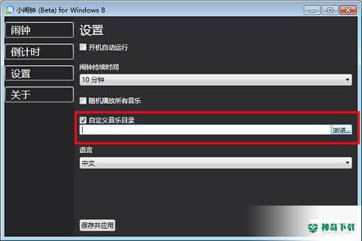 小闹钟下载