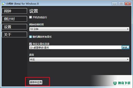 小闹钟最新版最新下载