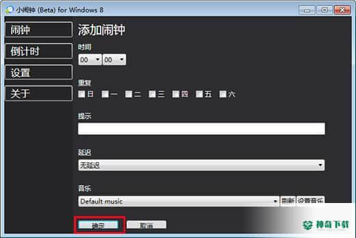 小闹钟下载