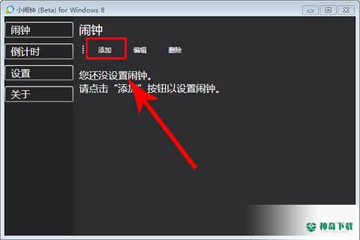 小闹钟