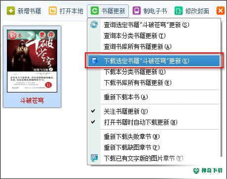 小说快捕下载