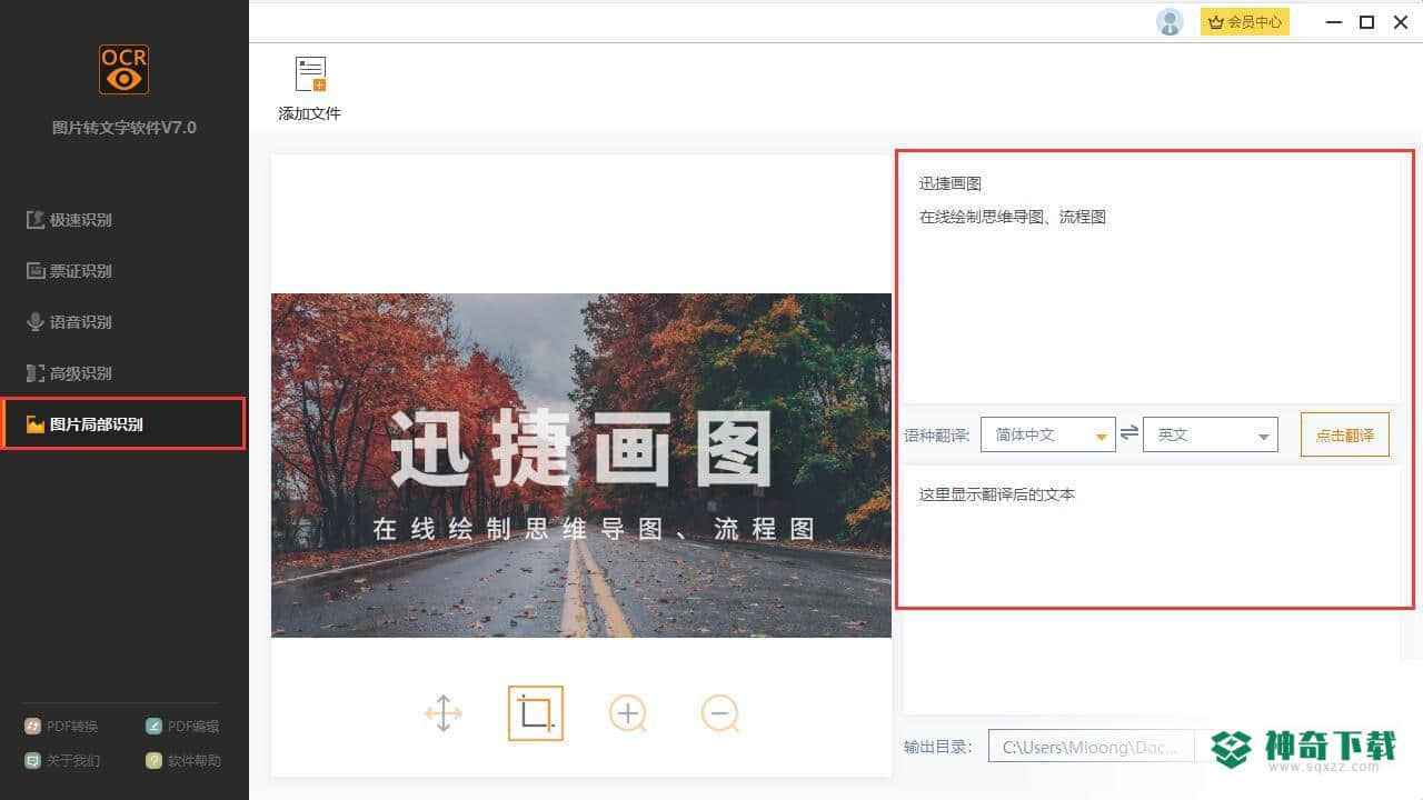 图片转文字最新版最新下载