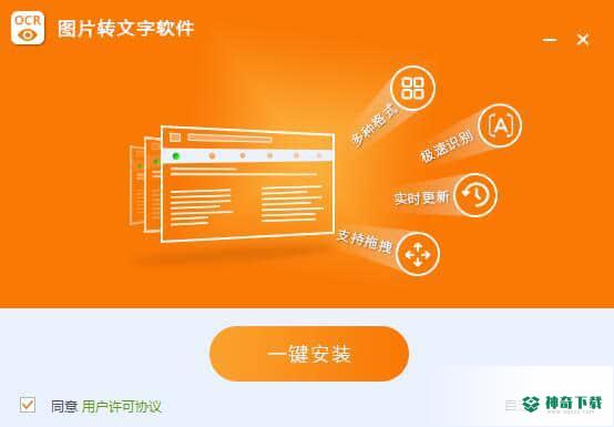 图片转文字
