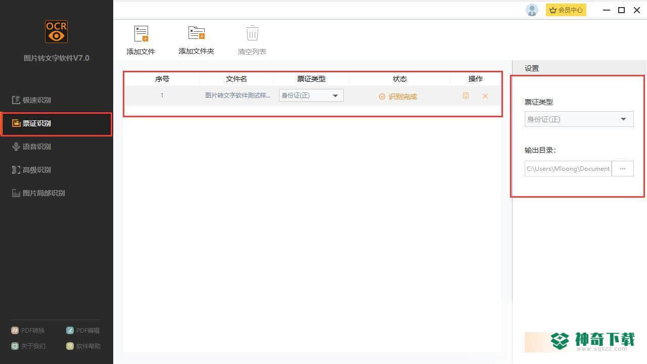 图片转文字