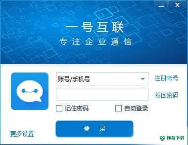 一号互联最新下载