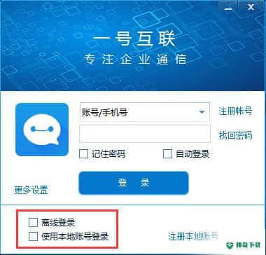 一号互联最新下载