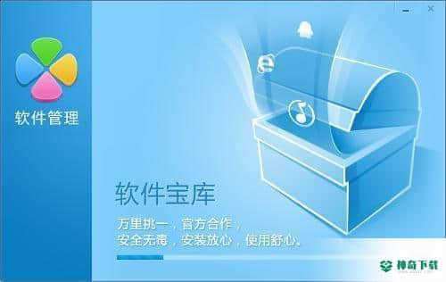 腾讯软件管家官方版下载