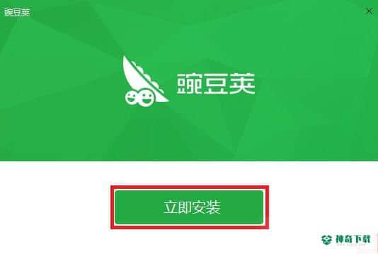 豌豆荚最新版下载