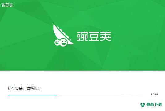 豌豆荚最新下载