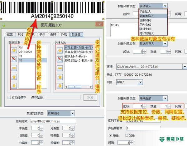 中琅条码标签打印