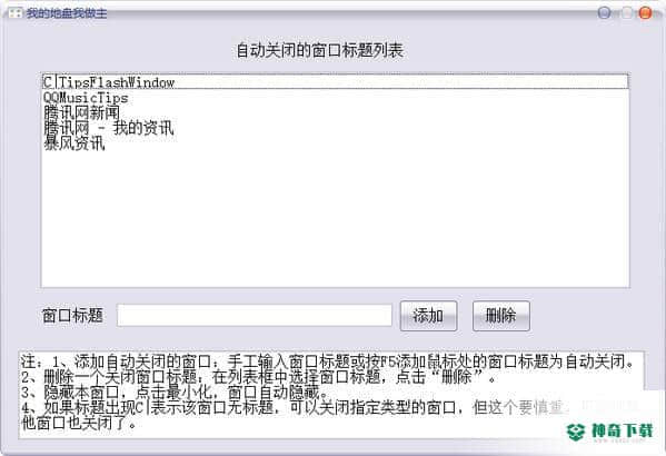 我的地盘我做主