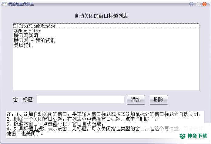 我的地盘我做主