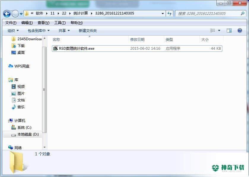 统计计算最新版下载