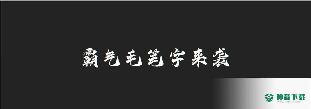 尔雅青龙手书