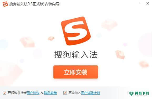 搜狗拼音输入法最新下载