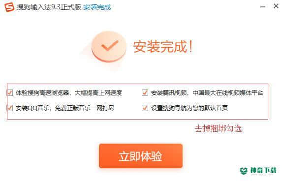 搜狗拼音输入法最新下载