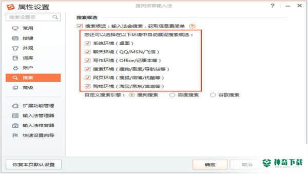搜狗拼音输入法官方版下载